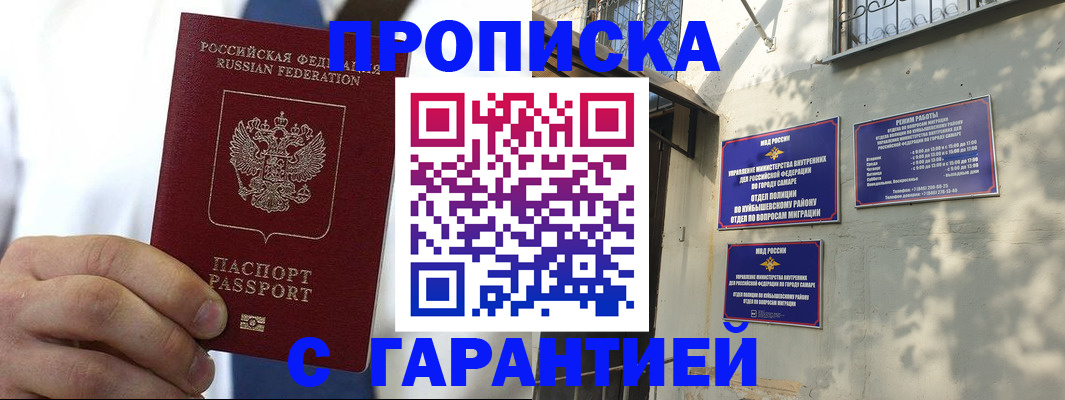 временная регистрация надежно в Светогорске