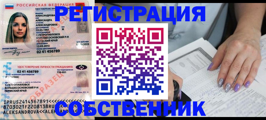 временная регистрация собственник в Светогорске