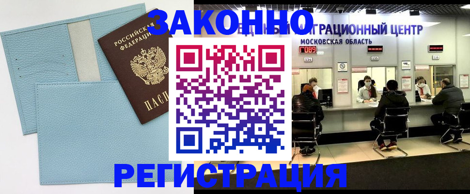 прописка для кредита в Светогорске
