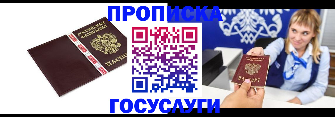 временная регистрация госуслуги в Светогорске